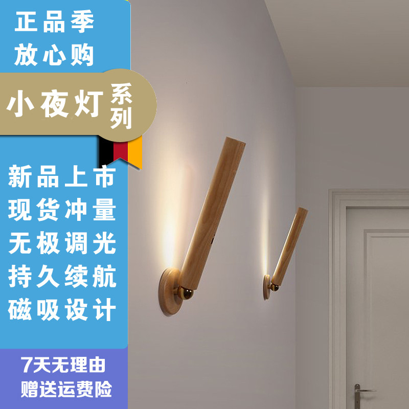 创意好棒旋转壁灯卧室阅读床头灯usb充电磁吸触摸现代走廊小夜灯