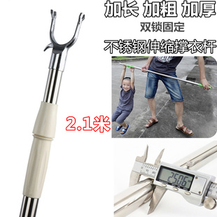 撑衣杆2米加长晾衣叉不锈钢伸缩取物阳台挑衣杆叉晒衣杆衣叉家用