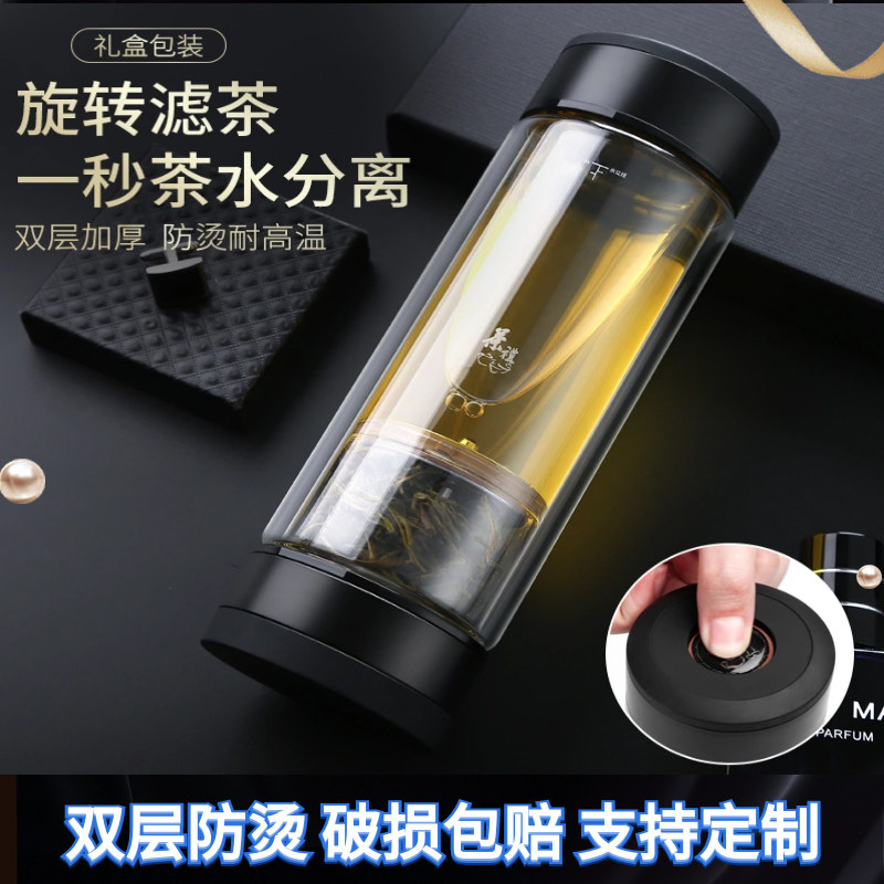 金力2092双盖泡茶杯双层防烫玻璃杯高档礼盒杯旋转茶水分离泡茶杯