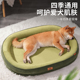 狗窝冬季 通用全可拆洗狗垫子 保暖中小型犬泰迪柴犬宠物睡觉用四季