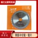 铁工霹雳虎锯片切割片金属钢筋圆钢钢板铝材线材切割片4寸5寸10寸