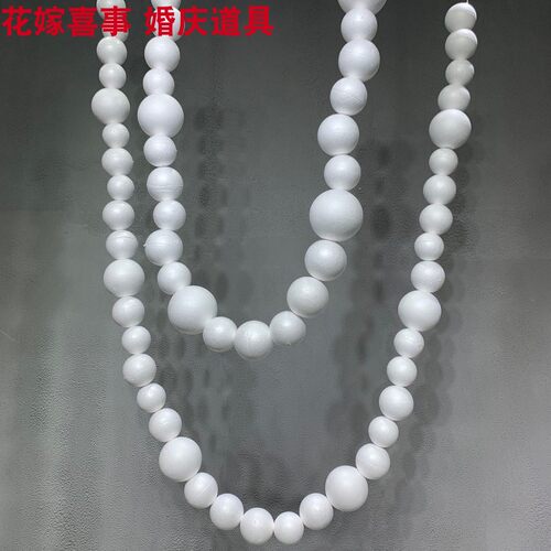 新婚礼舞台商场橱窗美陈背景墙装饰圆球白色泡沫球串挂饰婚庆道具