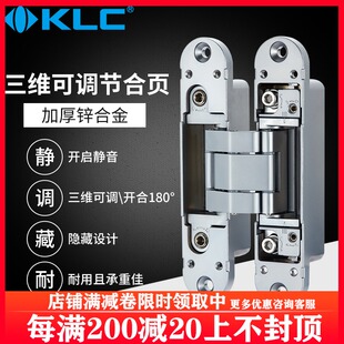 KLC暗合页暗藏铰链隐藏室内门合页房门三维可调十字合页单个价格