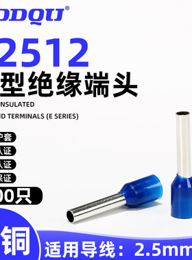 E2512尼龙管型接线端子H2,5/19冷压针形欧式针型柱管针式PA66线针