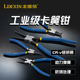 龙德信C型扣环钳多功能卡环钳卡黄钳内外撑外内直外弯内弯 卡簧钳