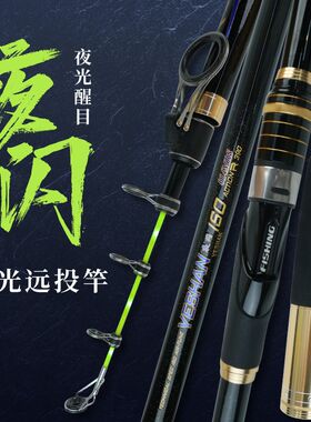【常来】夜闪发光远投矶钓竿夜钓夜光竿急流水江团鲢鳙大型鱼闷竿