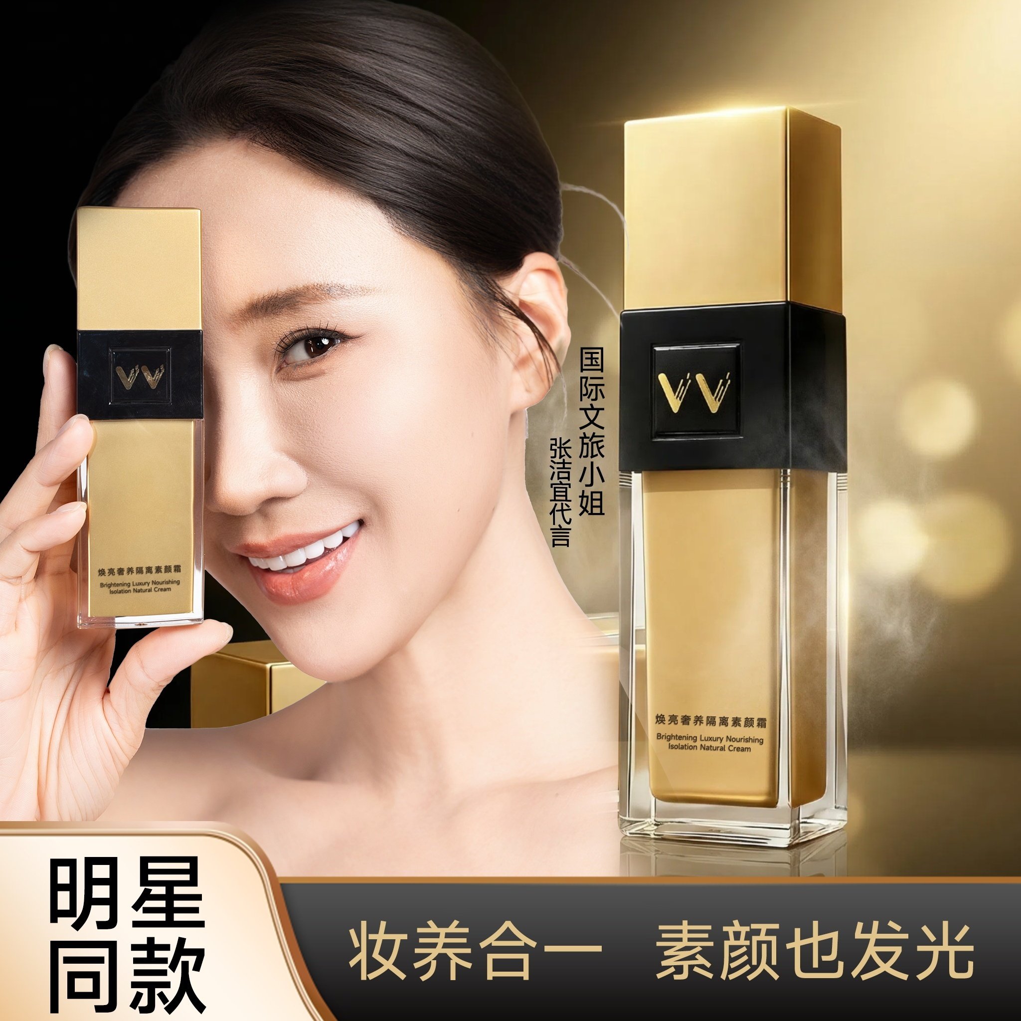 VV（美妆类）敏感肌专用素颜霜自然提亮懒人裸妆妈生感防水伪素颜