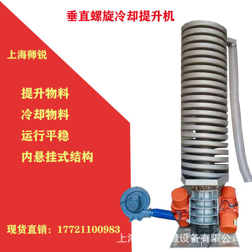 不锈钢颗粒物料降温冷却盘垂直振动橡胶化工散热干燥提升上料设备
