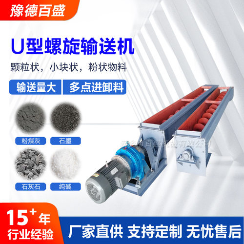 LS型螺旋绞龙输送机碳钢不锈钢螺旋输送机水平多点进料螺旋运输机