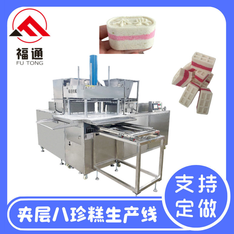 福通直供可生产夹层产品层数可选择薄厚可调节的夹层八珍糕生产线,清洗/食品/商业设备,炸炉/油炸机,淘宝优惠券,粉丝福利购,淘宝优惠卷