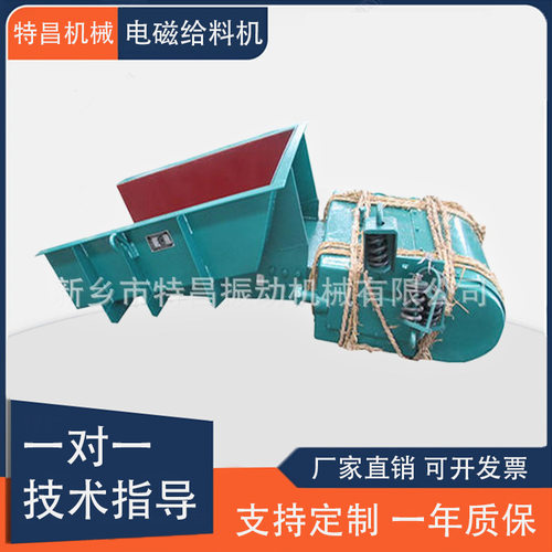 特昌机械供应给料机GZ型电磁振动给料机电机振动给料机厂家直销