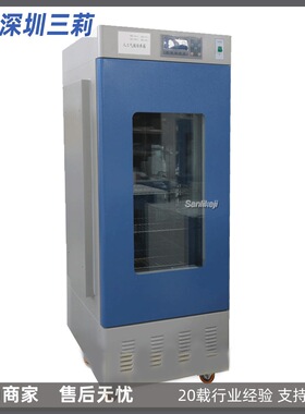 400升人工气候培养箱  PQX-400程控人工气候箱  大型光照培养箱