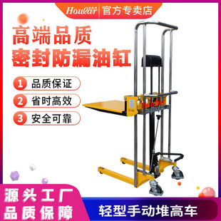 1.5米轻型手动堆高车 直销400kg 1.3米 1.1米 液压车 0.85米