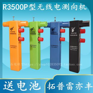 拓普雷奕丰新品R3500P型无线电测向机短80米波段测向机中小学比赛