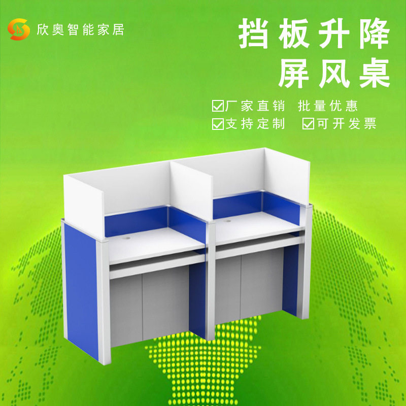 屏风桌现代简约2/3/6人位办公桌 隔断升降电脑桌配置液晶屏升降器