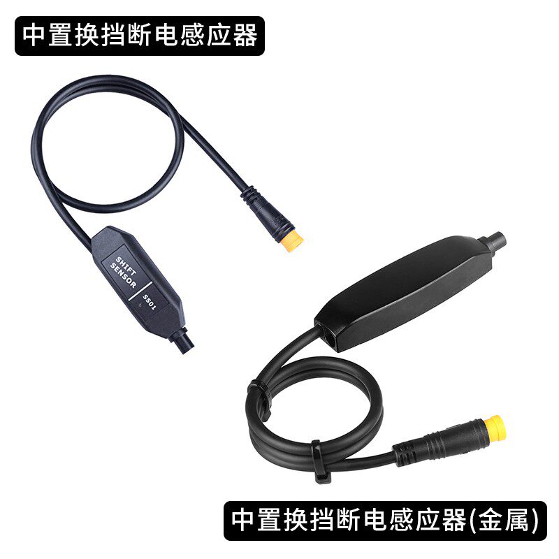 八方中置电机配件大全换挡断电线曲柄一拖四线指拨转把安装零件