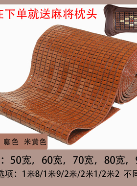 适用于解放J6PJ6LJH6新悍V天龙天V途VH7通用货车卧铺麻将凉席垫