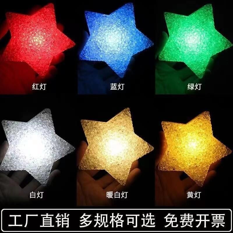 手捧星星灯舞台表演装饰舞蹈大合唱演出手持手腕星星灯装饰演出