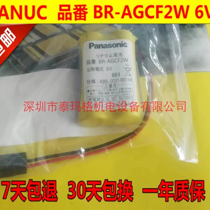 原装发那科BR-AGCF2W 6V A98L-0031-0011#L 加工中心数控锂电池