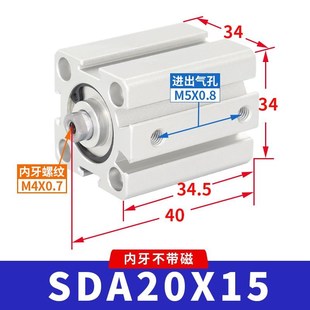 气动小型薄型气缸SDA16X20X25 32X40X10X15X30X35X40X50X60