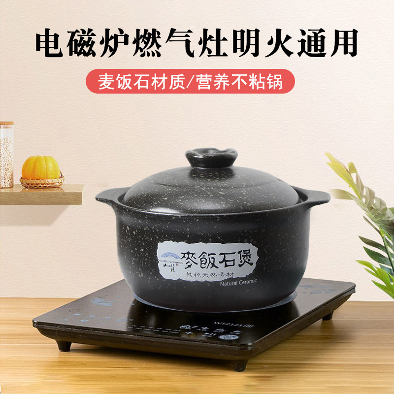 砂锅电磁炉适用燃气灶通用炖锅煲汤家用煲仔饭小沙锅麦饭石陶瓷锅