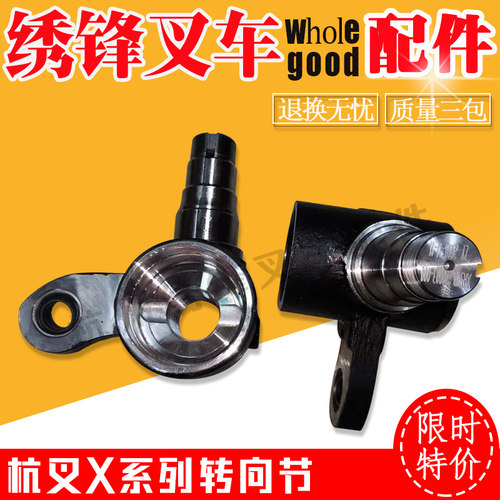 叉车羊角轴  杭叉合力龙工1-10吨后桥转向节整体锻打轴头方向配件