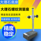 大理石百千分表表座比测台测量座花岗石高度规大理石平台金属支架