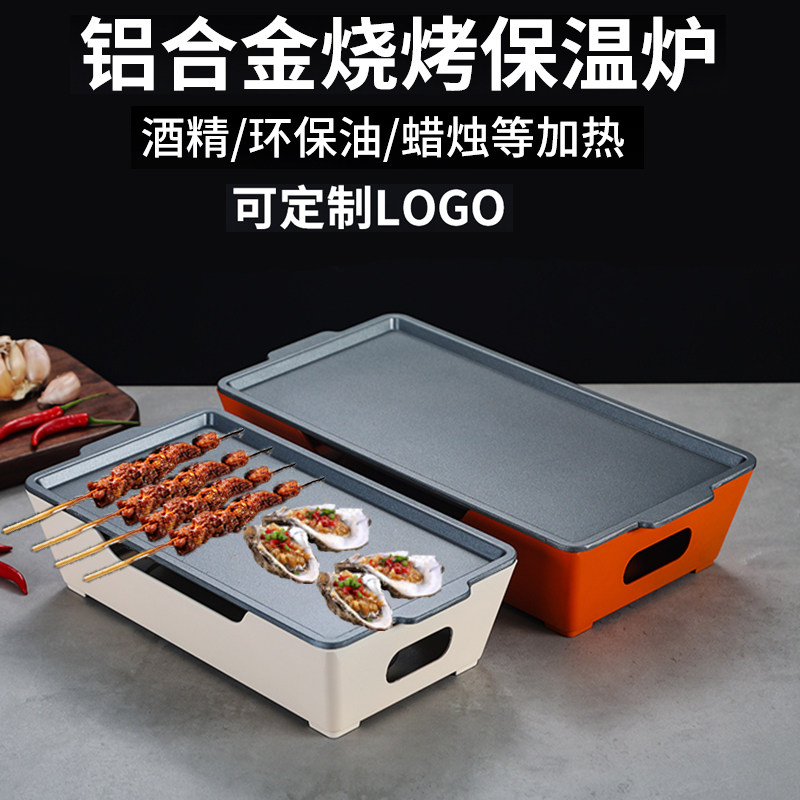 烧烤热串炉商用保温炉子蜡烛加热炉烤串羊排烧烤保温炉不粘烤肉盘