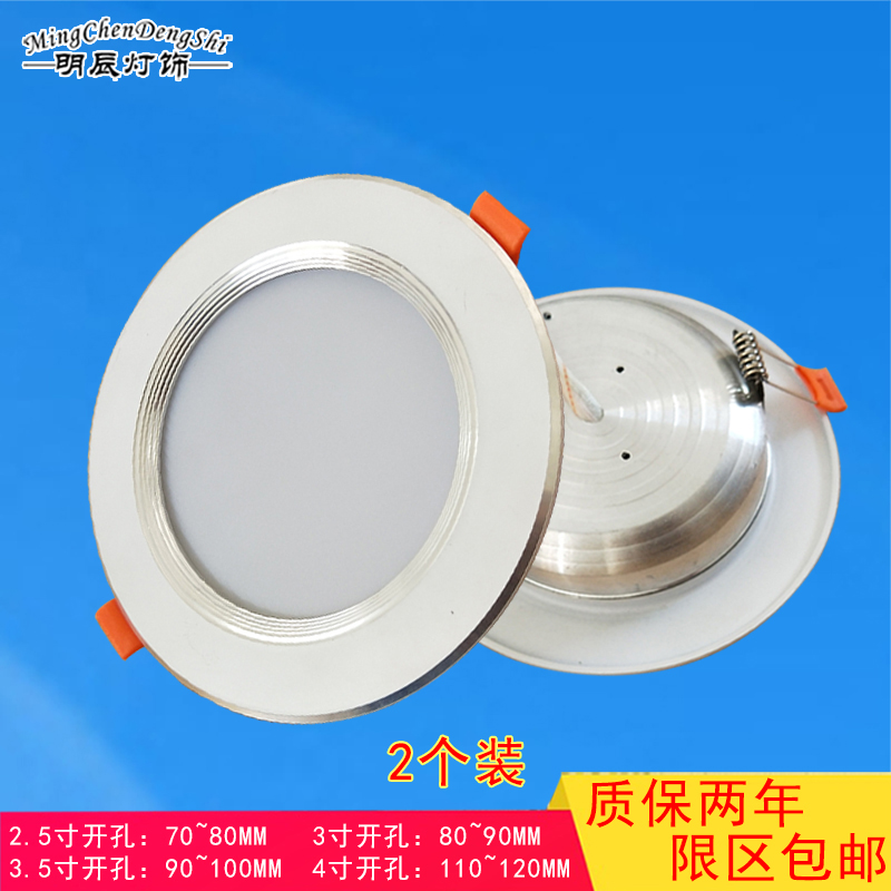 LED孔灯嵌入式超薄筒灯阶梯白筒灯开孔7/8/9/10/11/12公分筒灯具