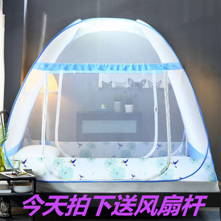 1.9 1.1 1.5m学生宿舍通用蒙古包 家用免安装 1.8 懒人蚊帐0.9