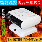 迷你摇头暖风机家用便携式 冷暖两用小型办公室电暖气取暖器小太阳