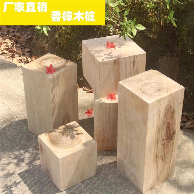 天然原木香樟木方木桩木墩凳子根雕床头置物木凳