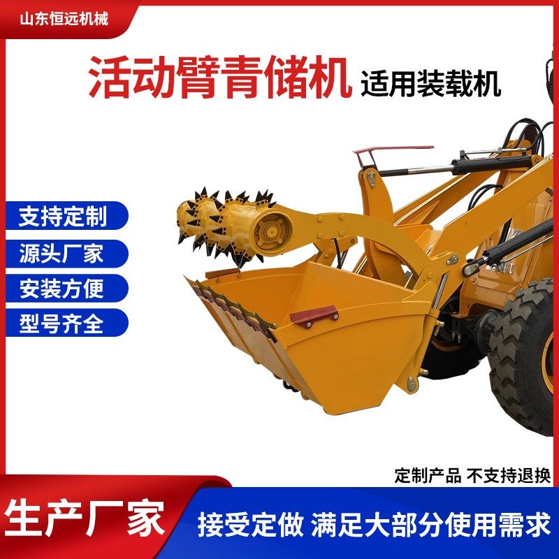装载机铲车改装青储机破碎取料养殖畜牧业牧草青储取料器及配件