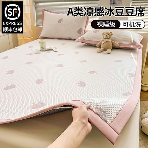 A类冰豆豆冰丝席夏季凉席2025新款可折叠软席三件套夏天家用席子