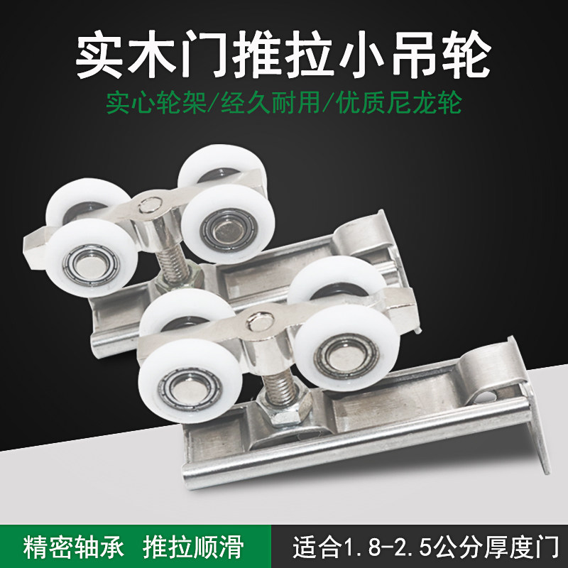 推拉移门吊轮吊滑轮玻璃木门静音顺滑上吊轨道轮阳台移门趟轮配件