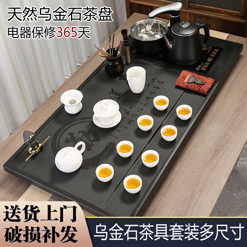 全自动一体乌金石茶盘功夫茶具套装家用简约客厅电磁炉石茶台茶海