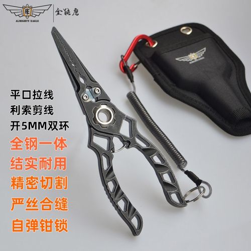 全能鹰不锈钢加长嘴钓鱼钳子高硬度摘钩路亚钳多功能控鱼器剪线钳