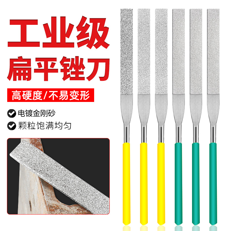 平扁锉刀打磨工具金刚石小模具金钢挫刀合金120目400搓刀600钢锉