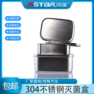 1400 实验室高压蒸汽灭菌饭盒800 180 白鲨不锈钢灭菌盒 Biosharp