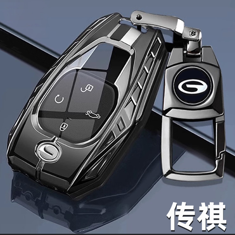 24款广汽传祺GS8钥匙套混动23款GS3影豹传奇影酷车遥控包金属壳扣