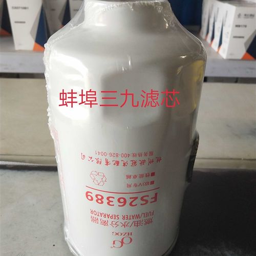 FS26389燃油/油水分离器适配东风多利卡油水分离器柴油滤清器滤芯