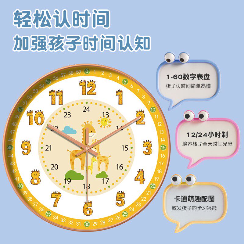 十二生肖早教挂钟家用儿童卧室静音早教益智学习玩具石英早教钟表