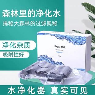 炭元 天然软化水质除氯抑菌活性炭木炭自制矿泉水 家庭净水备长炭