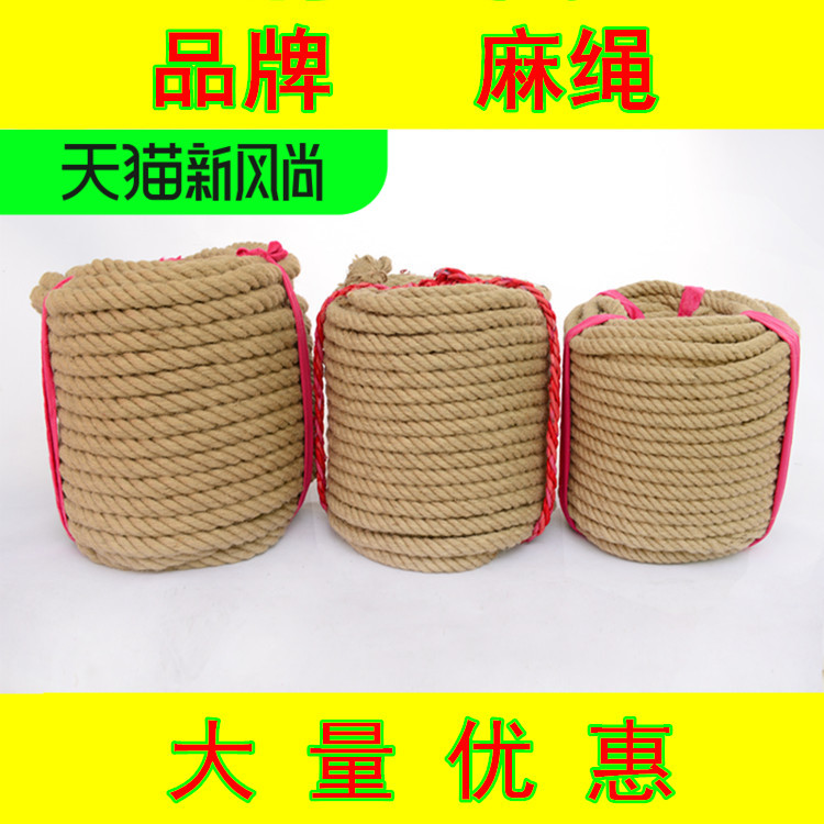 16mm18mm20mm麻绳复古装饰麻绳黄麻绳手工麻绳捆绑