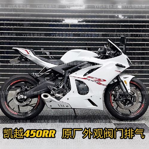 凯越450原厂外观排气 凯越450RR改装排气 凯越450RR侧排