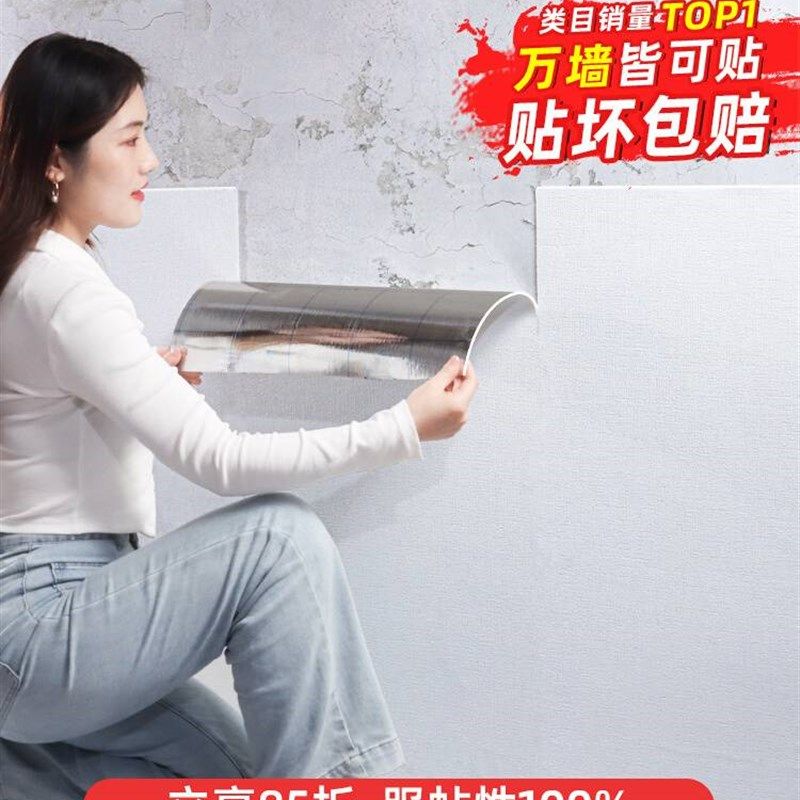 掉灰墙专用墙纸自粘防水防潮3d立体墙贴墙面壁纸卧室遮丑翻新贴纸,家居饰品,软装墙贴,淘宝优惠券,粉丝福利购,淘宝优惠卷