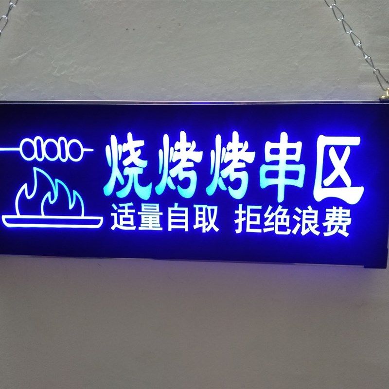 自助调料区指示牌火锅店餐厅饭店小吃调味蘸料区LED灯箱提示挂牌,文具电教/文化用品/商务用品,标志牌/提示牌/付款码,淘宝优惠券,粉丝福利购,淘宝优惠卷