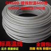 1000度 国标GN1000 耐600 纯镍云母高温线 35平方镀镍