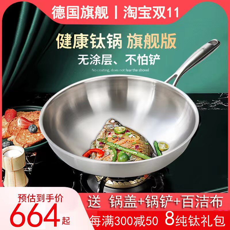 康钛钛锅纯钛炒锅家用不生锈炒菜锅无涂层不易粘锅炒勺燃气灶中式