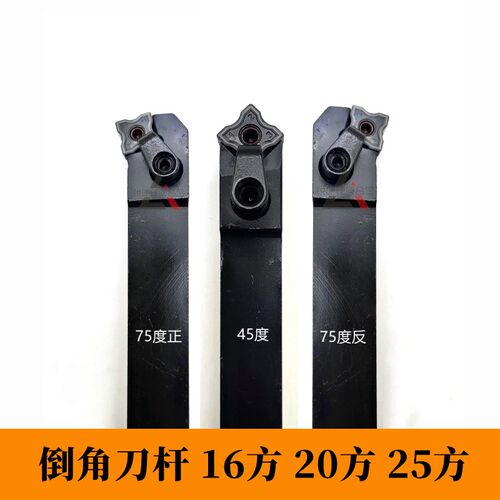 船厂气动倒角机刀片刀杆 16方 20方 25方